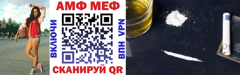 АМФ VHQ  наркошоп  Берёзовский 