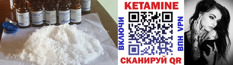 КЕТАМИН VHQ Берёзовский