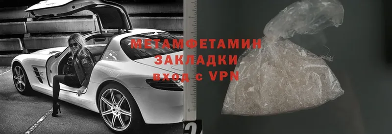 продажа наркотиков  Берёзовский  кракен зеркало  Метамфетамин Methamphetamine 